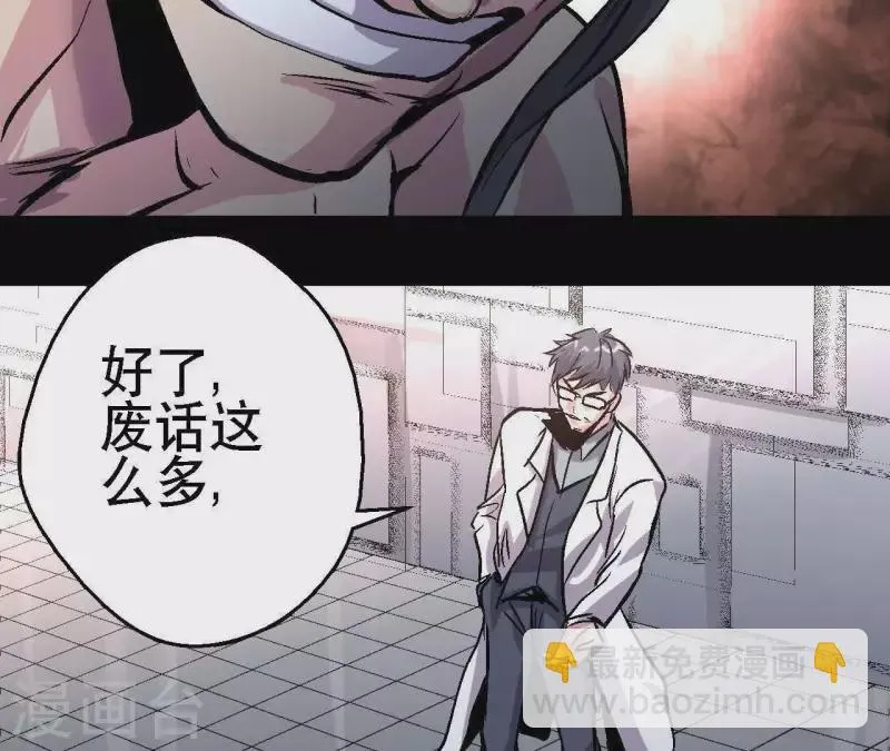 第21话 复活多莉 第39页