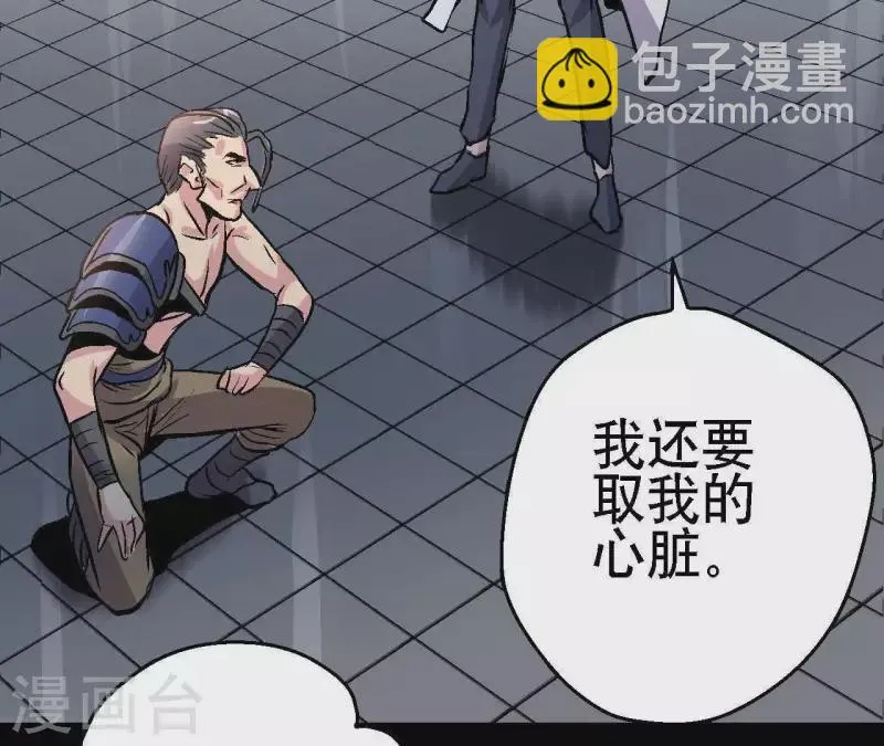 第21话 复活多莉 第40页