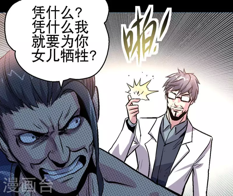 第21话 复活多莉 第41页