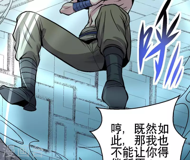 第21话 复活多莉 第43页