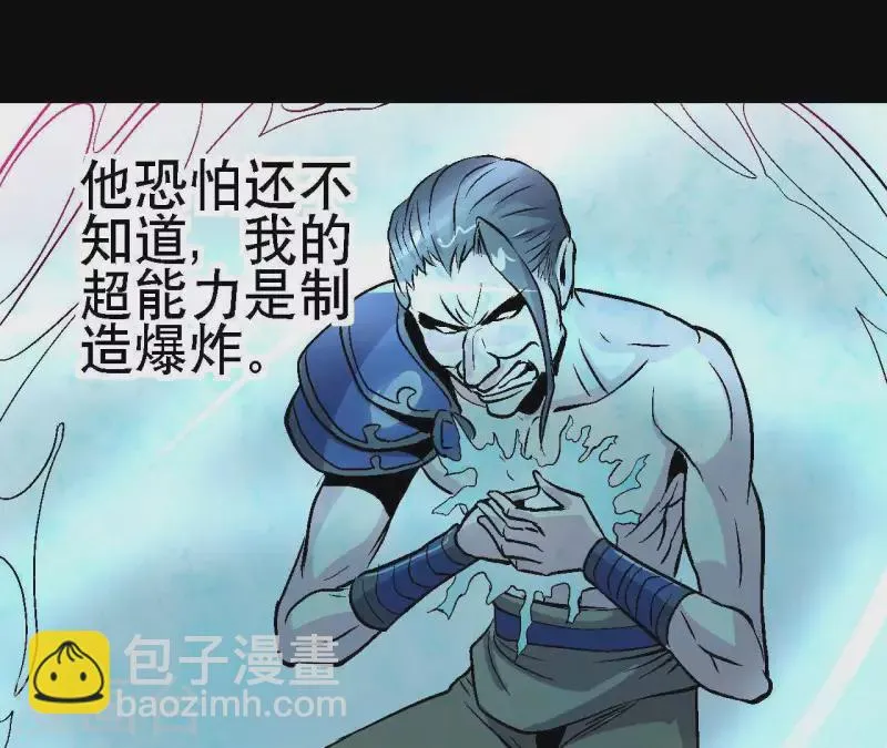 第21话 复活多莉 第45页