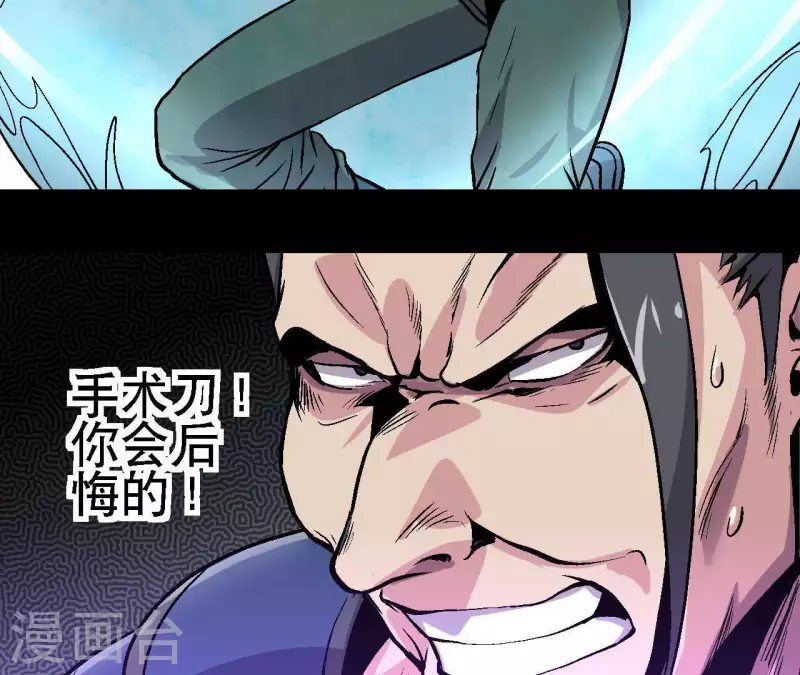 第21话 复活多莉 第46页