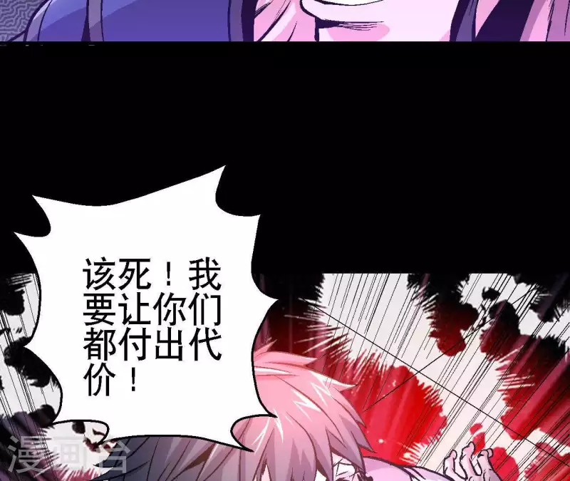 第21话 复活多莉 第47页