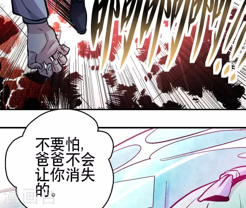 第21话 复活多莉 第49页