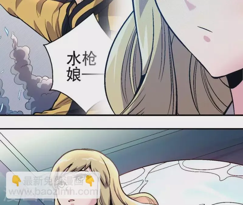 第21话 复活多莉 第57页