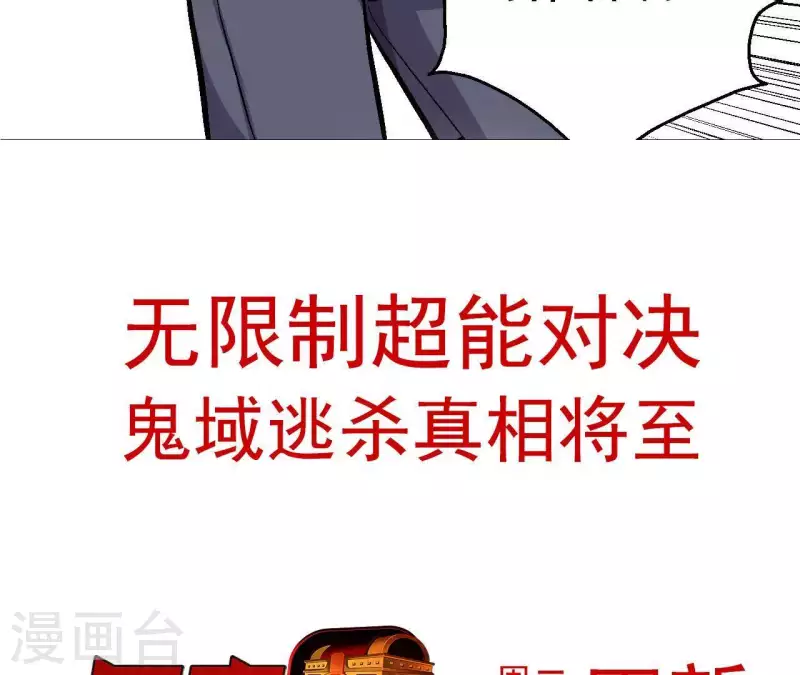 第21话 复活多莉 第65页