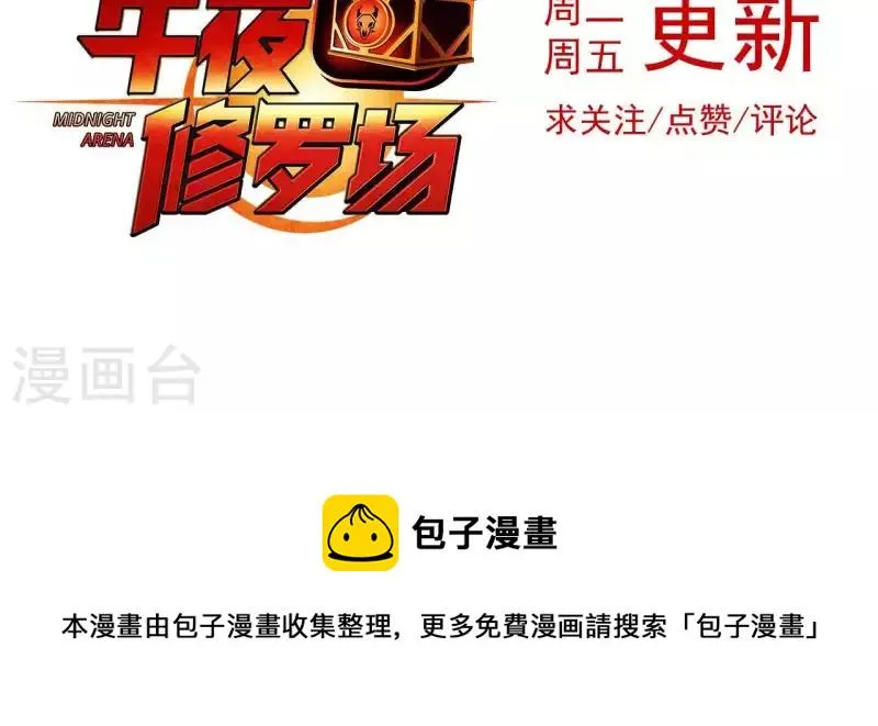 第21话 复活多莉 第66页