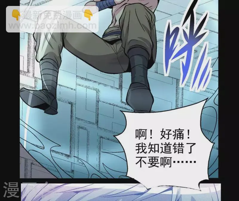 第22话 嘴遁好像失败了 第67页