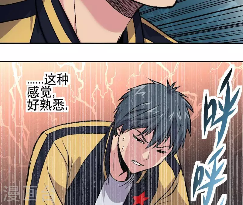 第23话 我还不想死 第16页