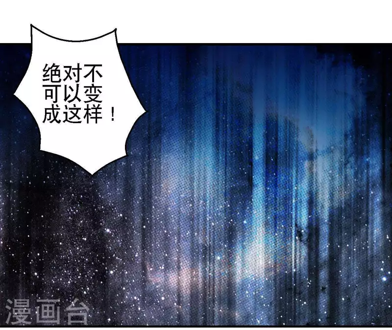 第23话 我还不想死 第25页