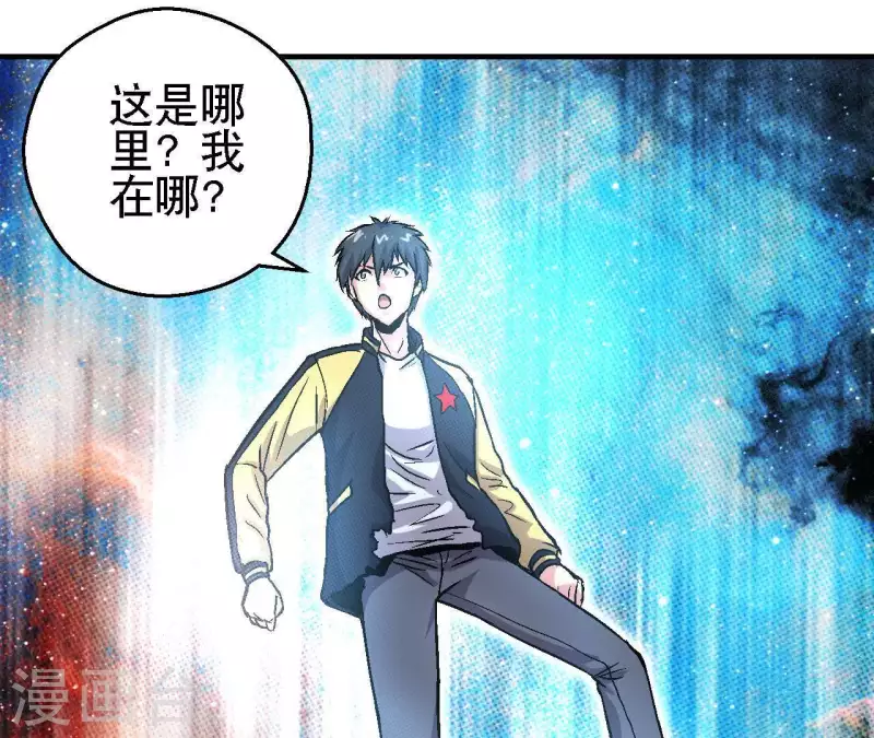 第23话 我还不想死 第26页