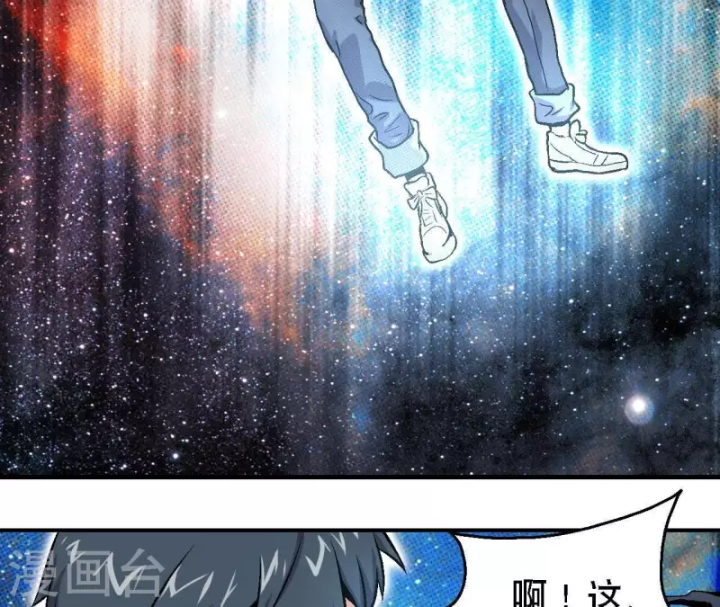 第23话 我还不想死 第27页