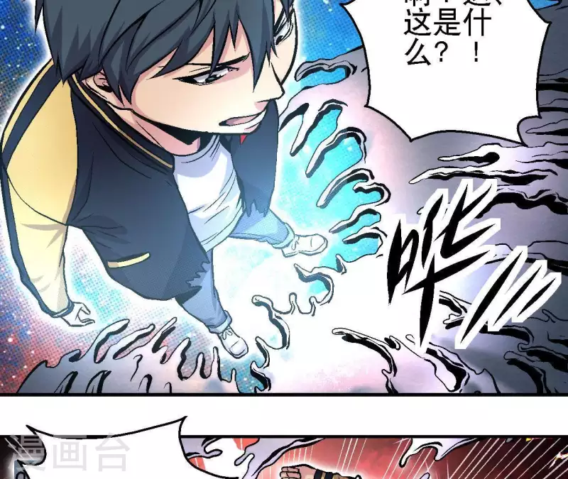 第23话 我还不想死 第28页