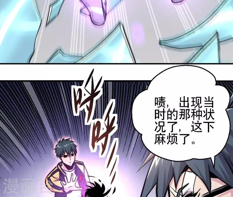 第23话 我还不想死 第32页