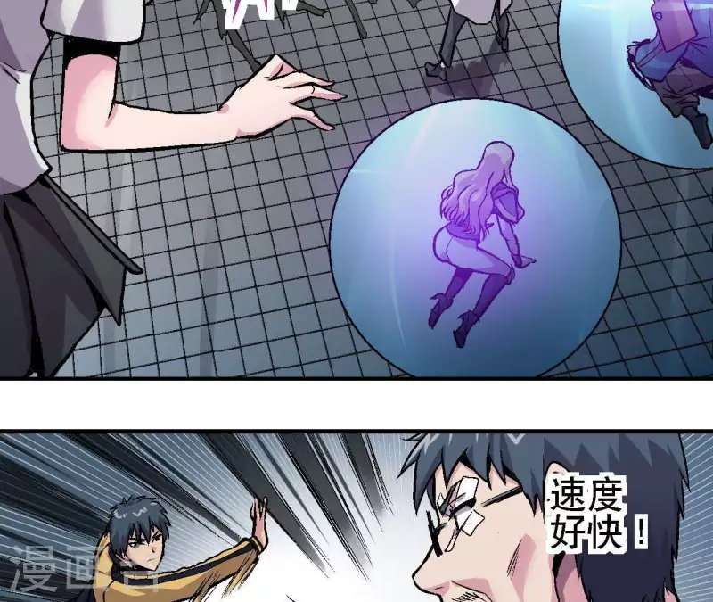 第23话 我还不想死 第36页