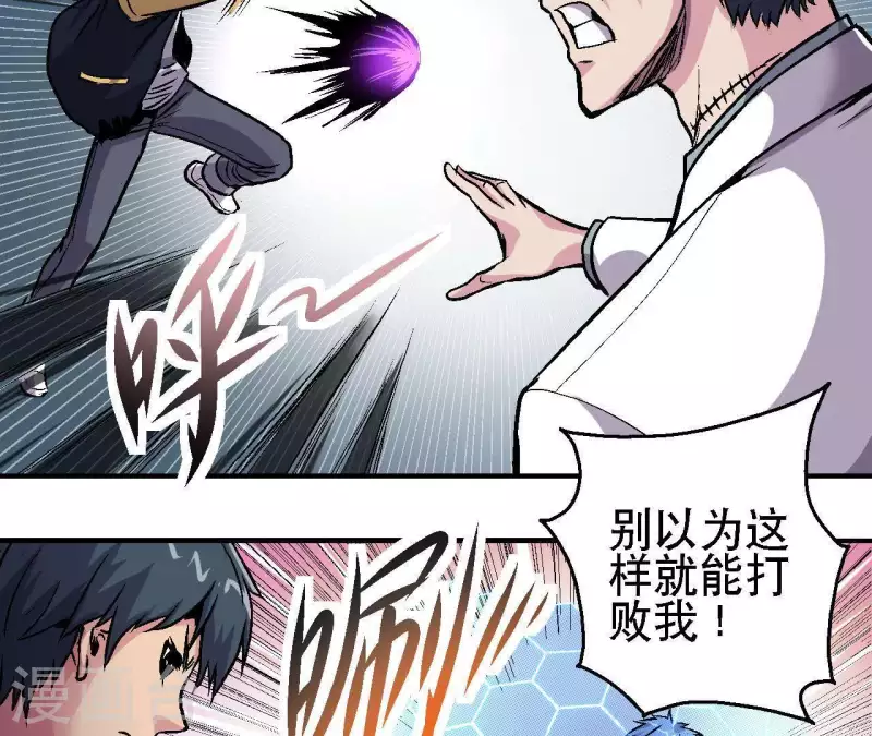第23话 我还不想死 第37页