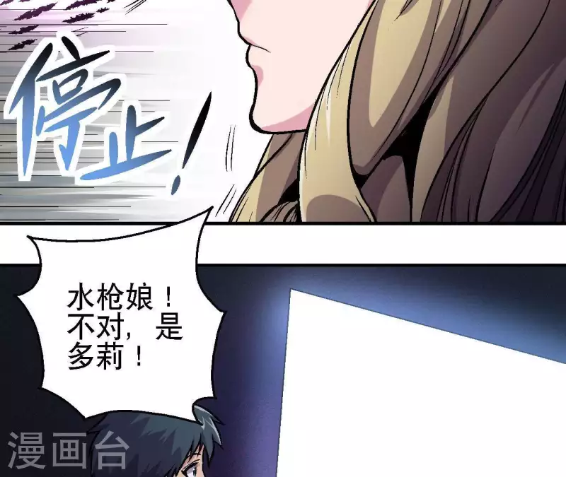 第23话 我还不想死 第47页