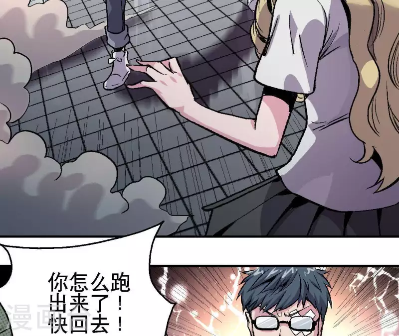 第23话 我还不想死 第51页