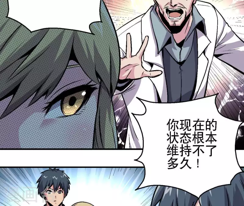 第23话 我还不想死 第52页