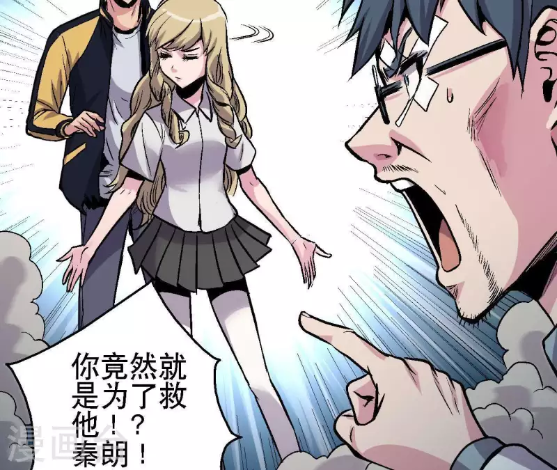 第23话 我还不想死 第53页