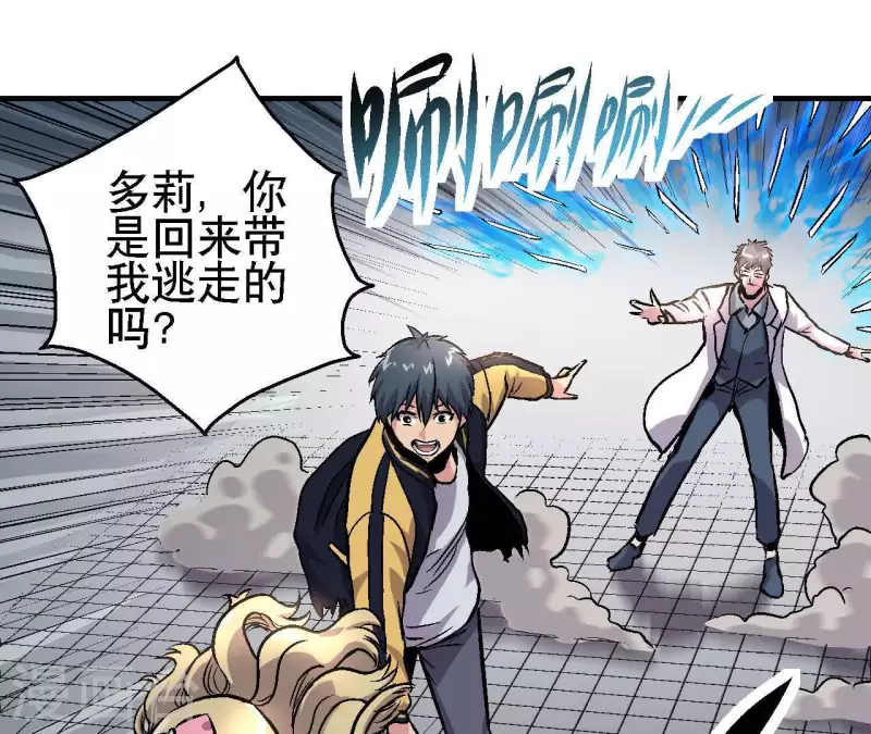 第23话 我还不想死 第55页