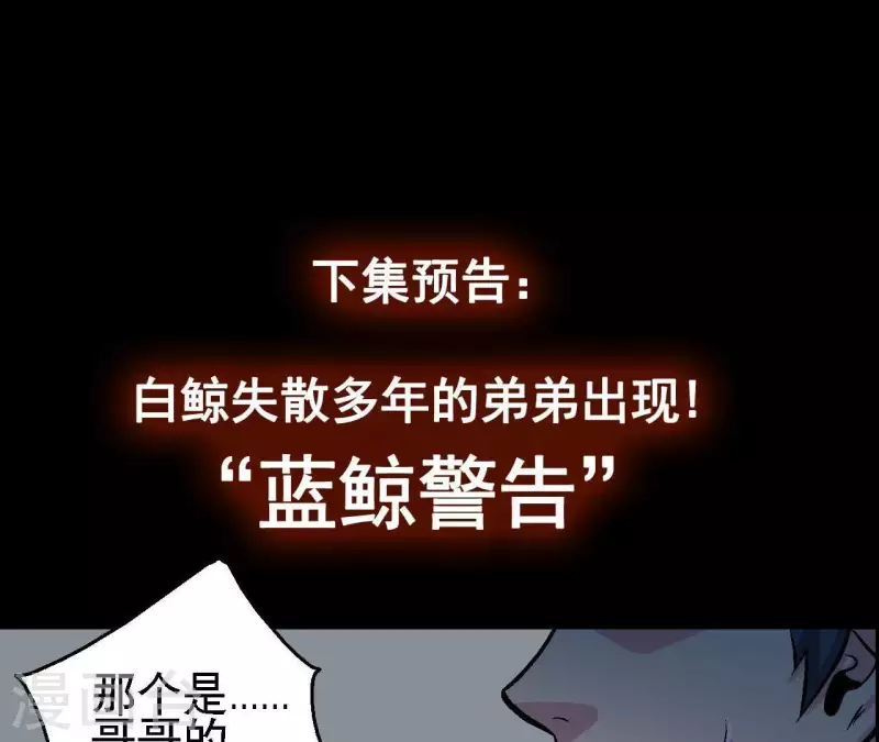 第23话 我还不想死 第61页