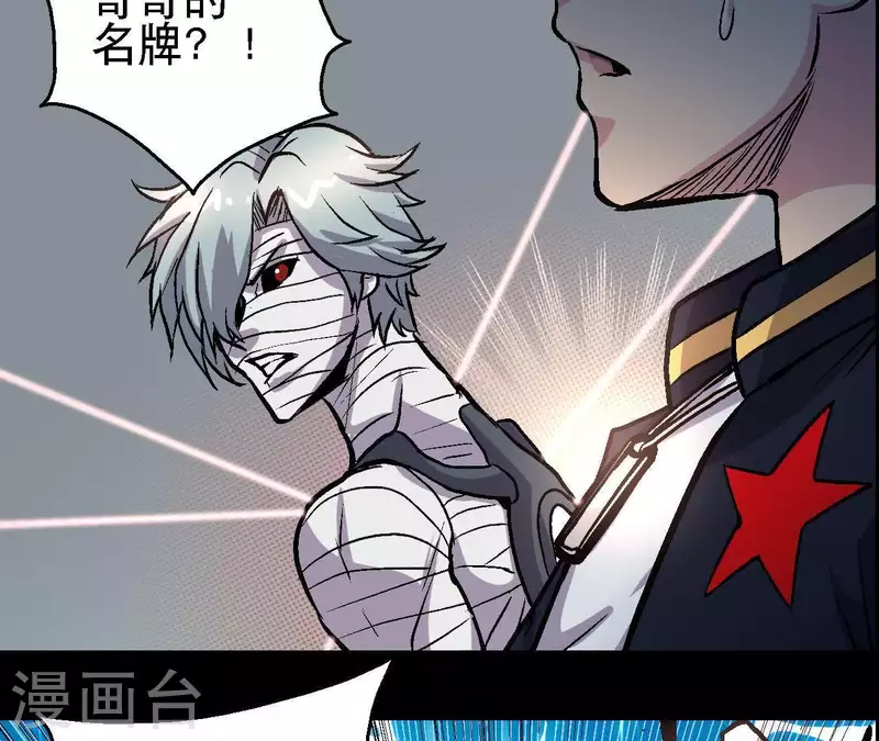 第23话 我还不想死 第62页