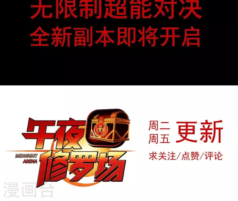 第23话 我还不想死 第65页