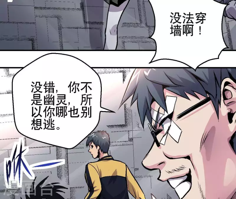 第24话 删档归零 第6页