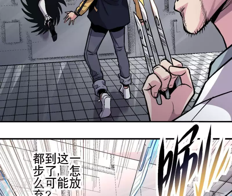第24话 删档归零 第7页