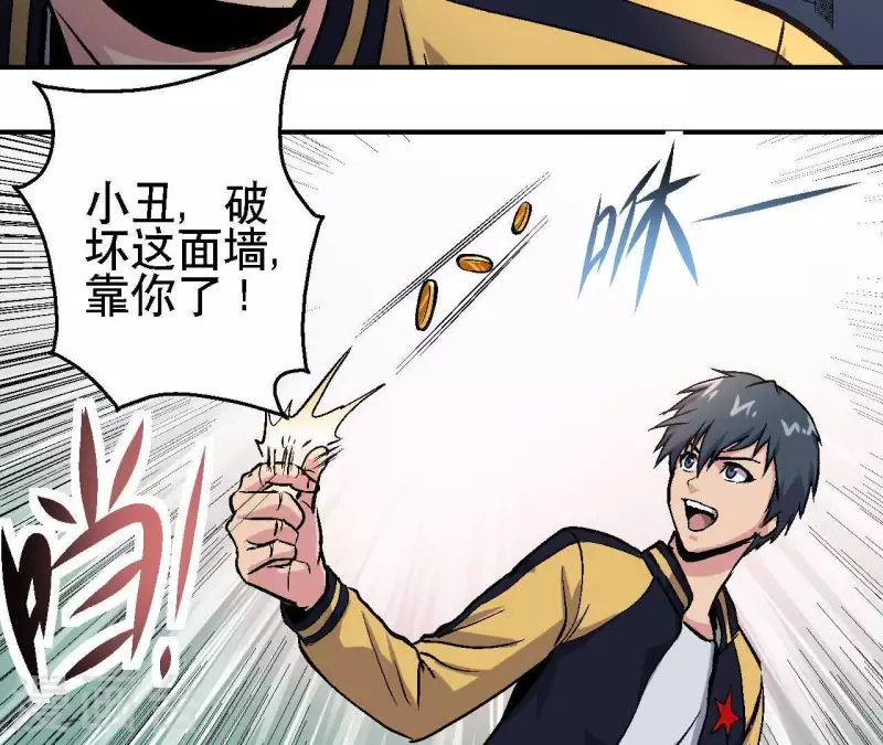 第24话 删档归零 第11页