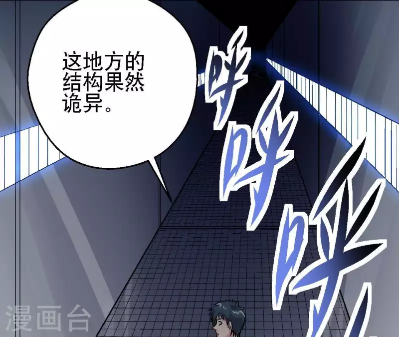 第24话 删档归零 第19页