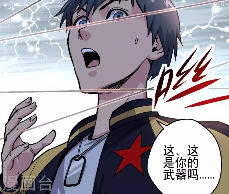 第24话 删档归零 第40页
