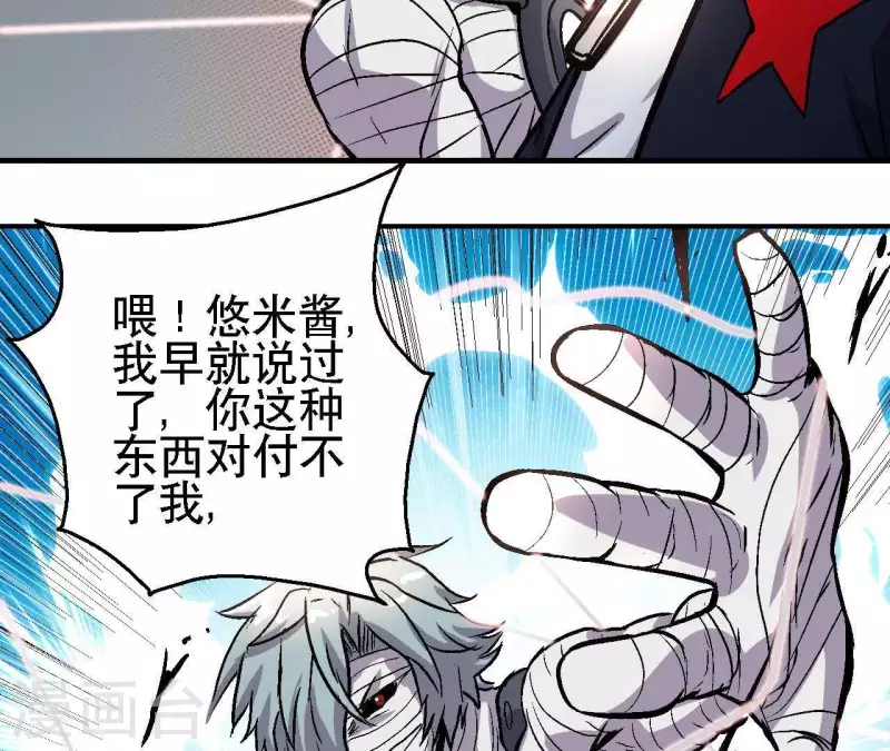 第24话 删档归零 第42页