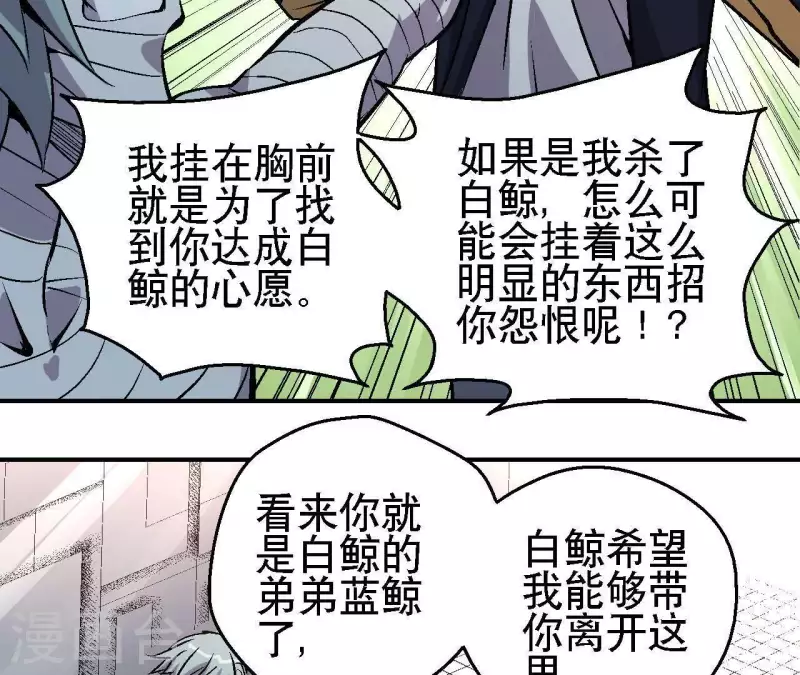 第24话 删档归零 第49页