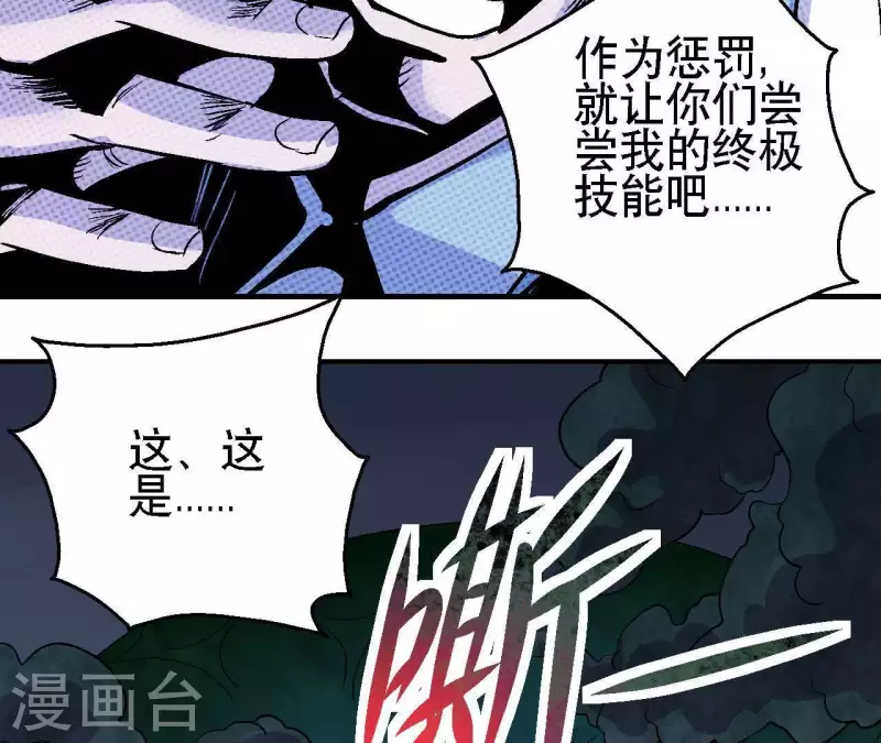 第24话 删档归零 第60页