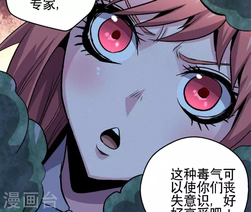 第24话 删档归零 第63页