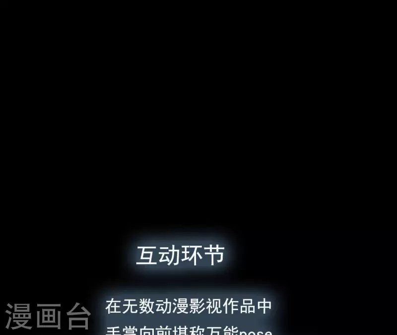 第24话 删档归零 第71页