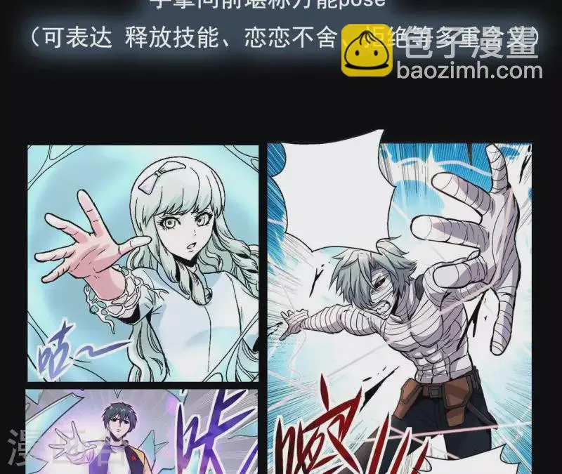 第24话 删档归零 第72页