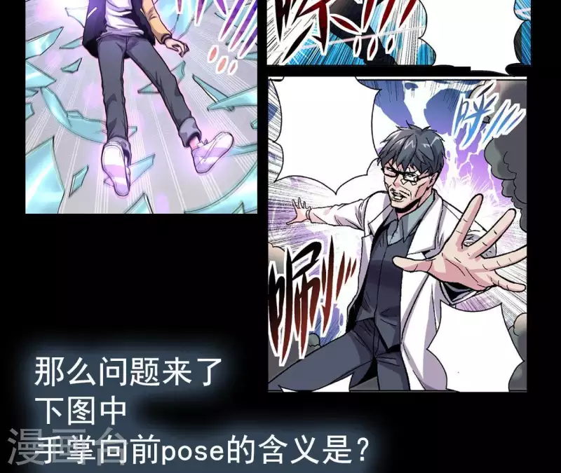 第24话 删档归零 第73页