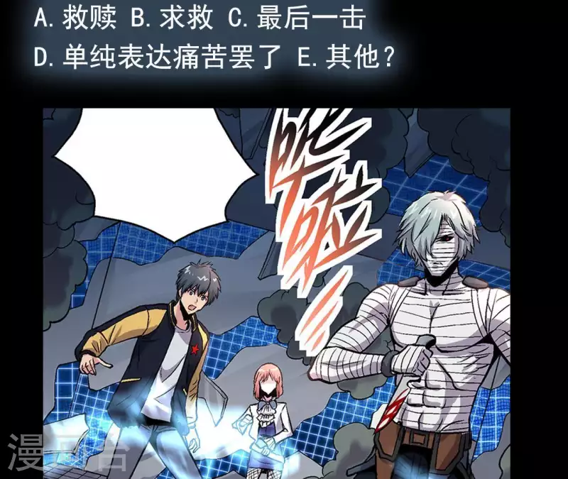 第24话 删档归零 第74页