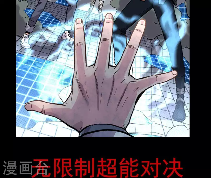 第24话 删档归零 第75页