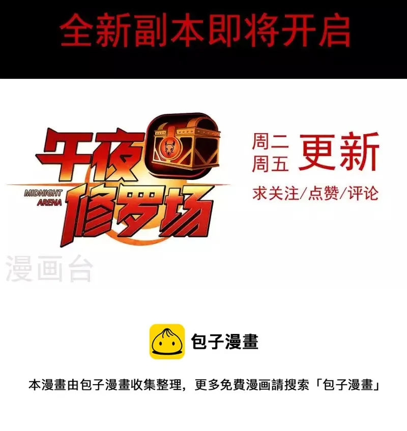 第24话 删档归零 第76页
