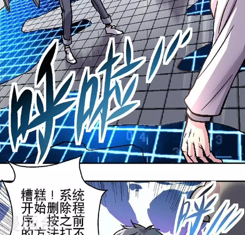 第25话 忘记我吧 第14页