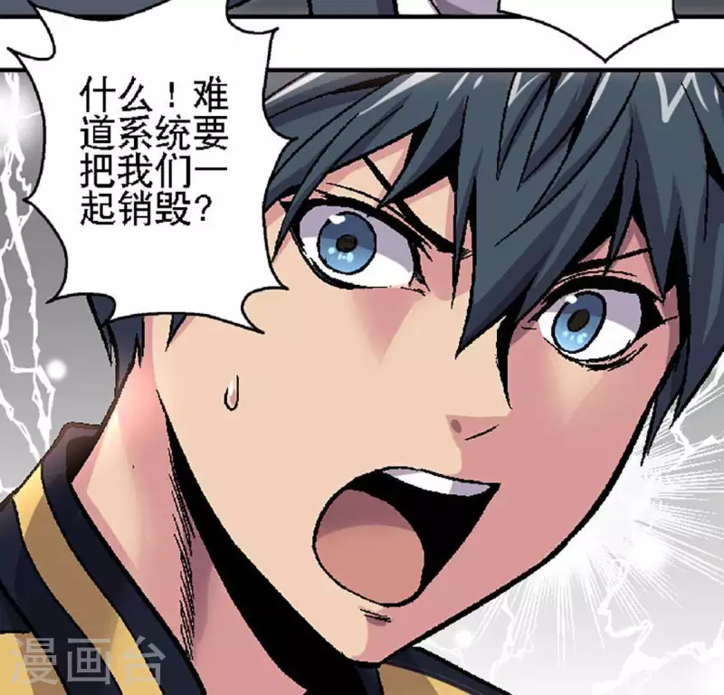 第25话 忘记我吧 第16页