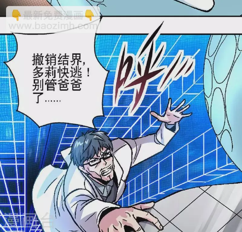 第25话 忘记我吧 第22页