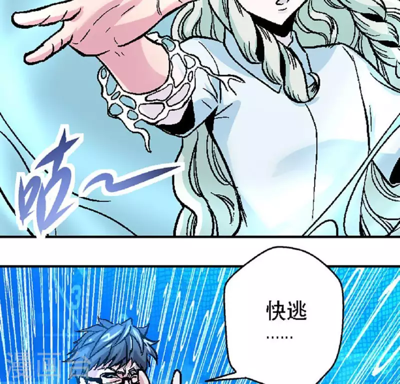 第25话 忘记我吧 第24页