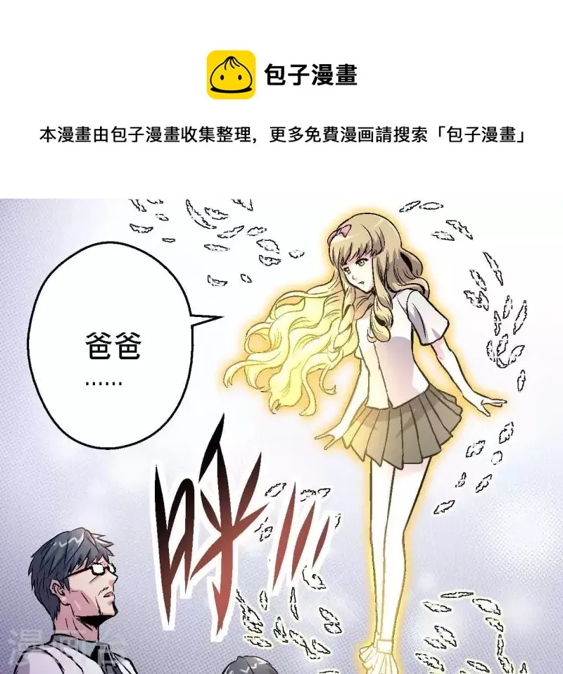 第25话 忘记我吧 第36页