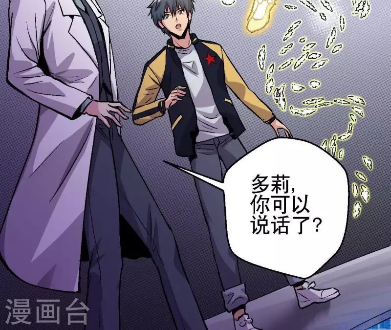 第25话 忘记我吧 第37页