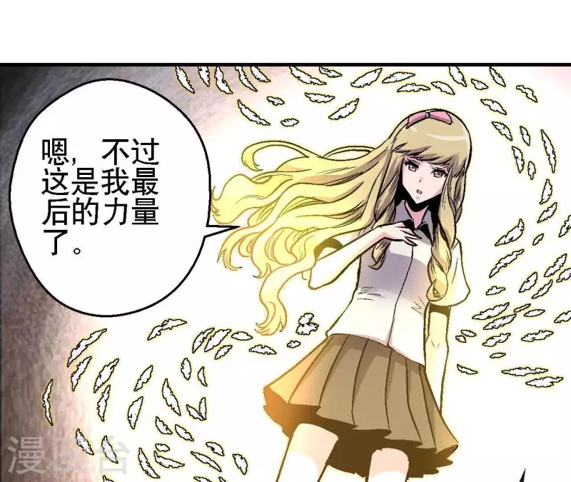 第25话 忘记我吧 第39页